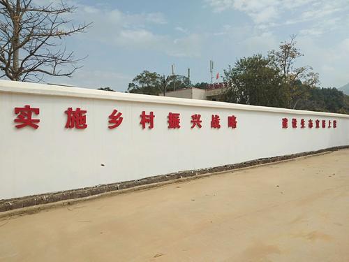学校围墙外的口号
