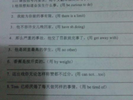 真诚的一句话