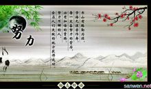 关于目标的励志名言