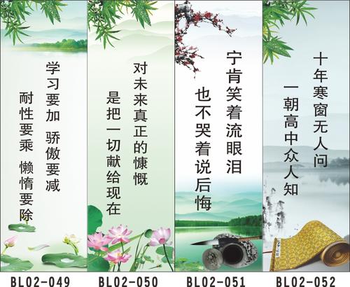 课堂口号