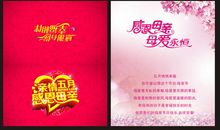 餐饮母亲节祝福语