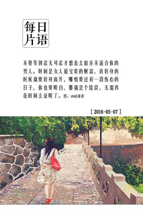 生活灵魂鸡汤