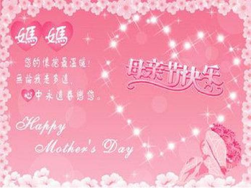 幼儿园老师的母亲节问候