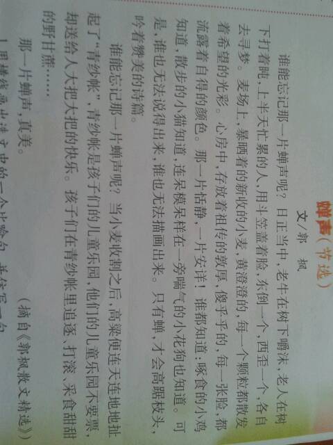 寓言