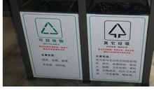 学校垃圾桶标语