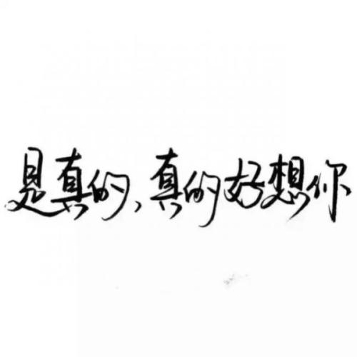 很酷的句子