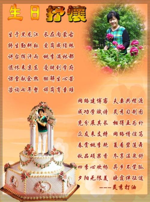 妹妹的生日祝福