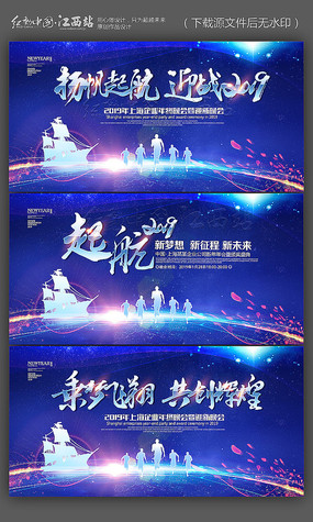 2019年企业年会祝福