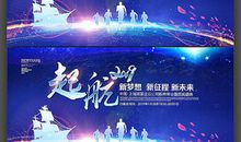 2019年企业年会祝福语大全