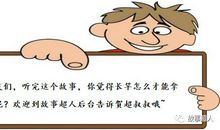 扛竹竿进城歇后语