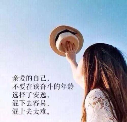 关于女性自我完善的句子