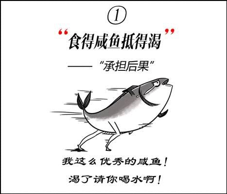 食物谚语