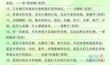 关于爱孩子的谚语