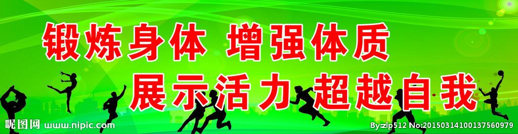 口号