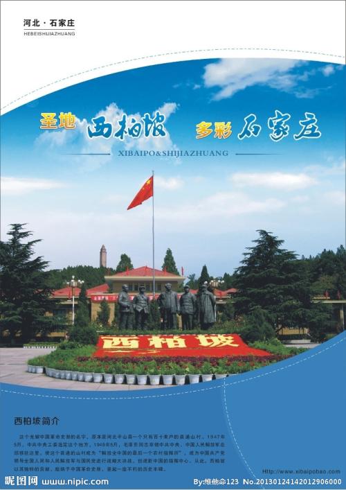 机场口号