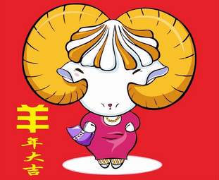 山羊年
