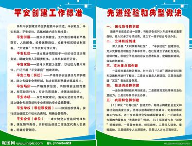 综合治理口号