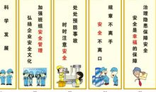 大修安全标语