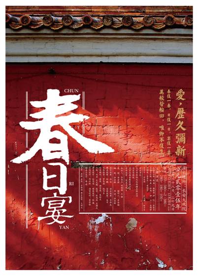 春季盛宴报价