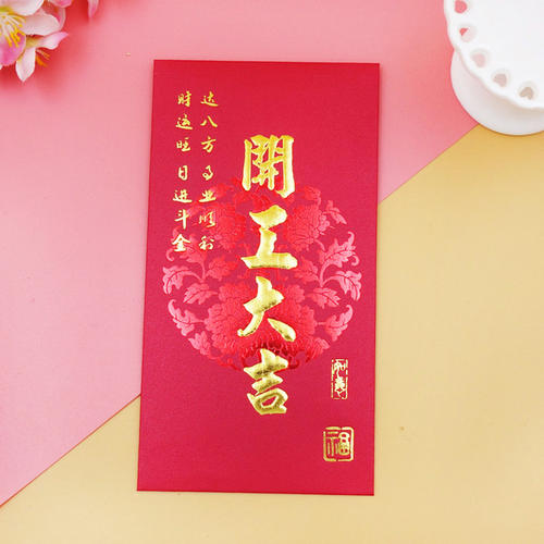 2019年公司开业祝福