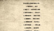 四个字的歇后语