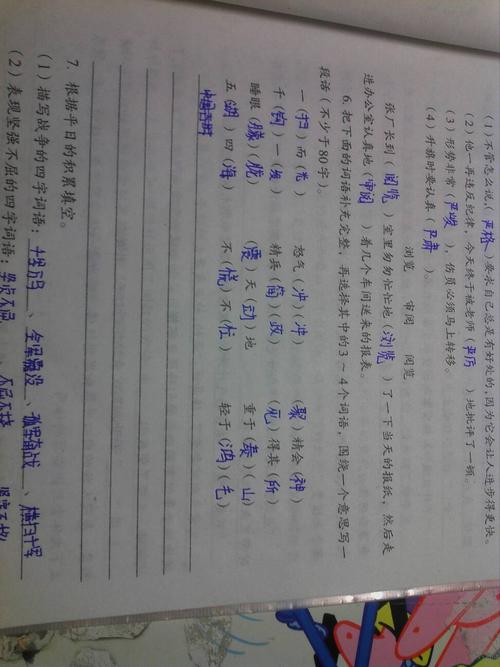 一句话热