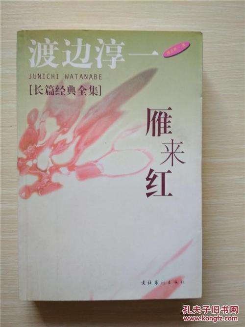 渡边淳一的经典语录