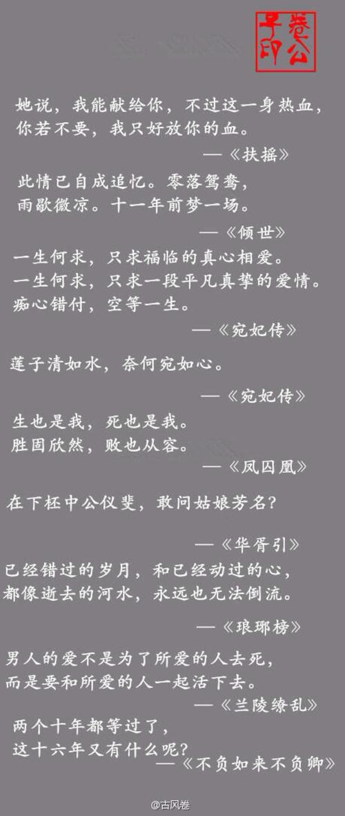 著名小说经典语录集