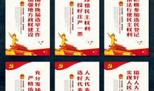 村委会标语口号