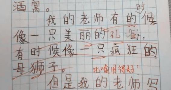 这句话是什么