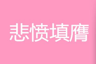 邱
