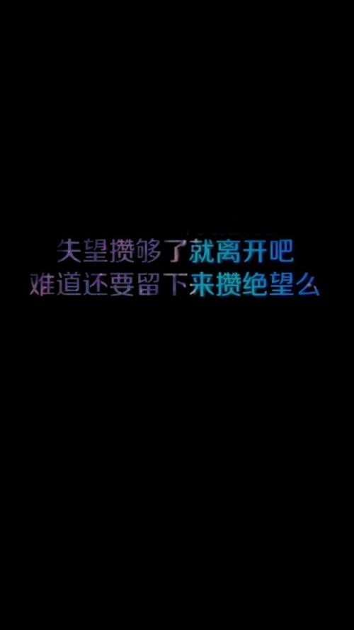 爱情短语八个词伤心