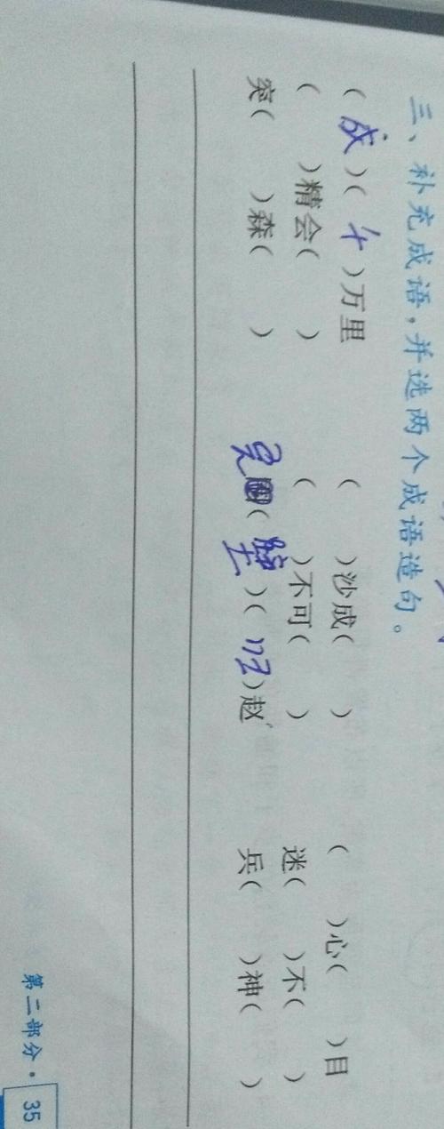 聚沙成塔