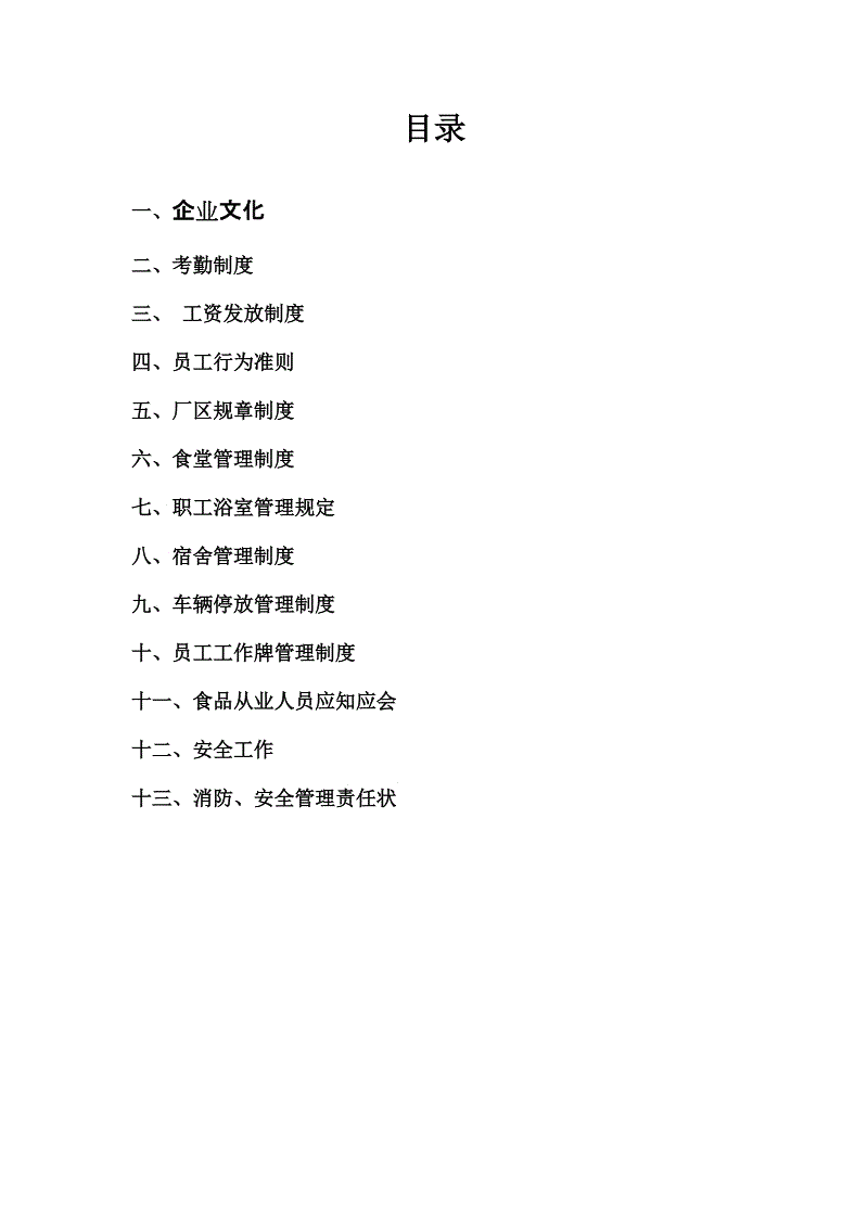 谐音寓言百科全书和答案