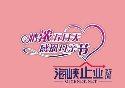 母亲节短祝福
