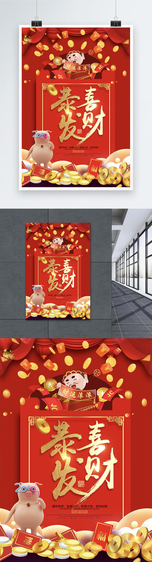 致富的祝福