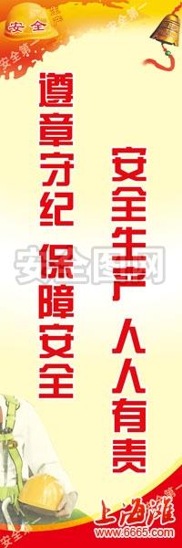 大坝安全口号