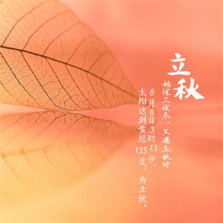 2019秋初的祝福