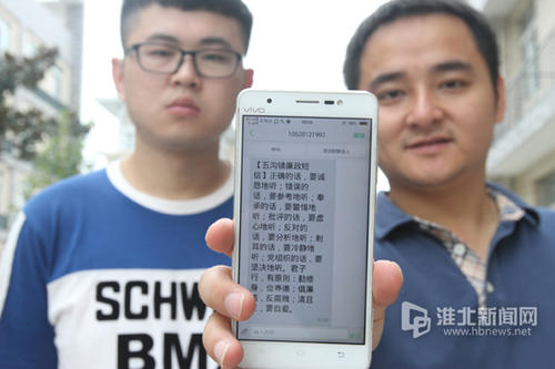 完整性短信2019