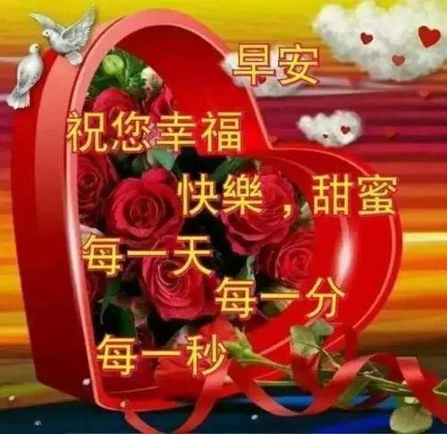 温暖的心祝福