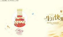 生日情侣祝福语