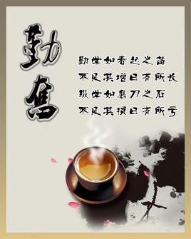 努力的名人