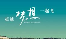 高三体育班级口号