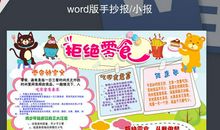 关于食品安全的句子