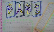 处理关系的英语谚语