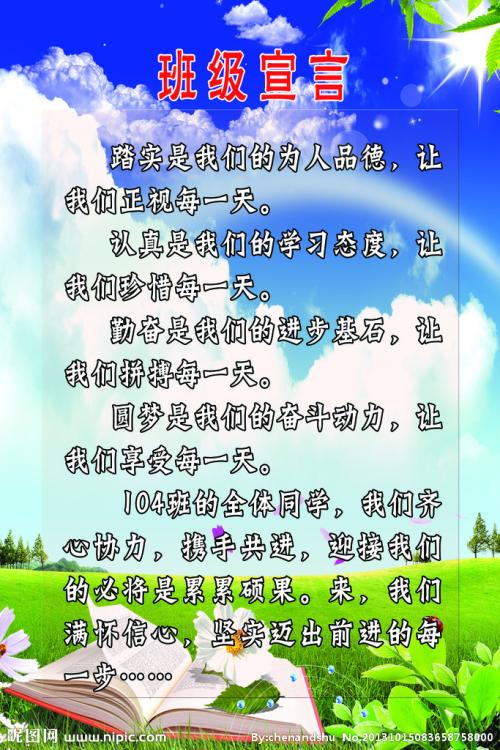 服务宣言口号