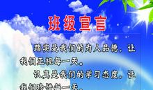 服务宣言口号大全