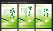 金融企业文化标语