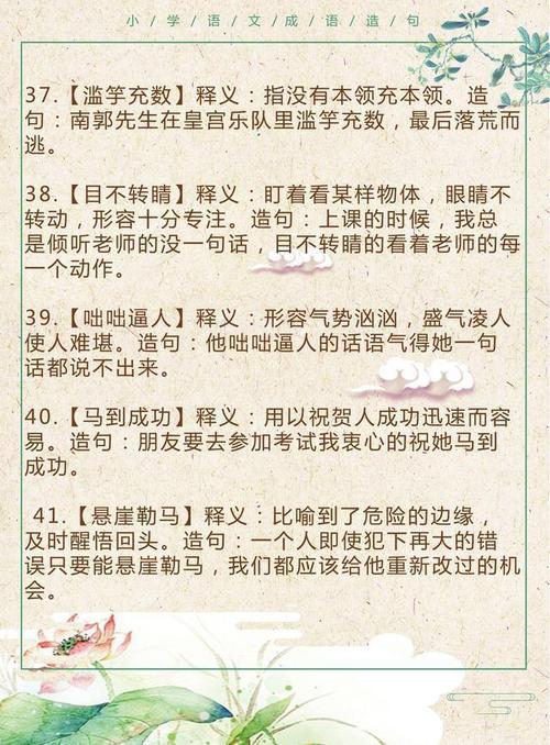 句子程度