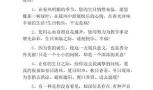 数学老师生日祝福语